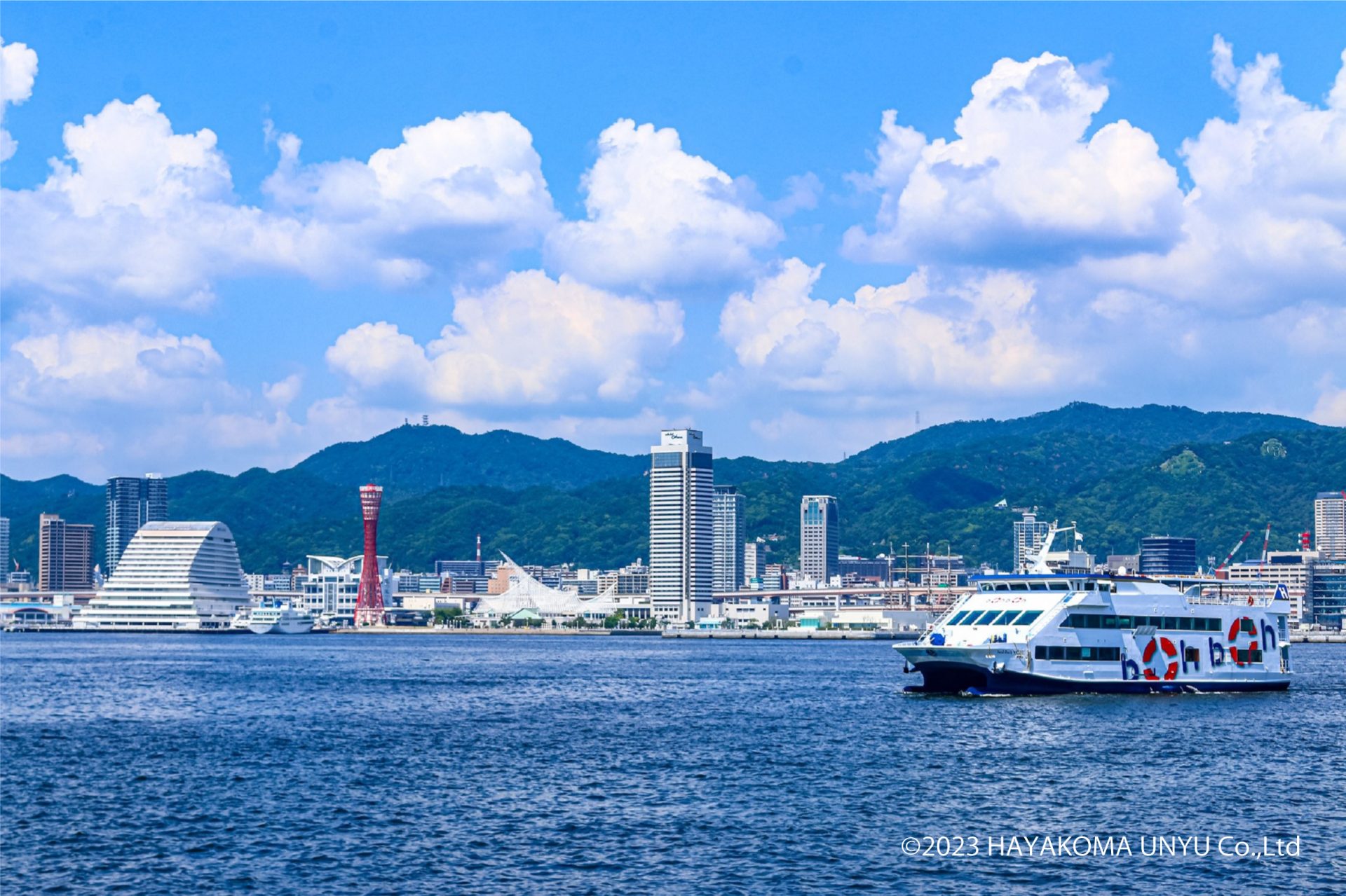 六甲と有馬の紅葉を鑑賞! 神戸・大沢温泉1泊2日コース
