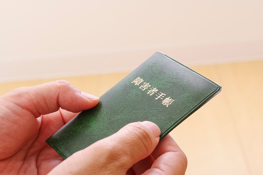 旅行の障がい者割引ガイド 交通機関から施設までお得情報5選