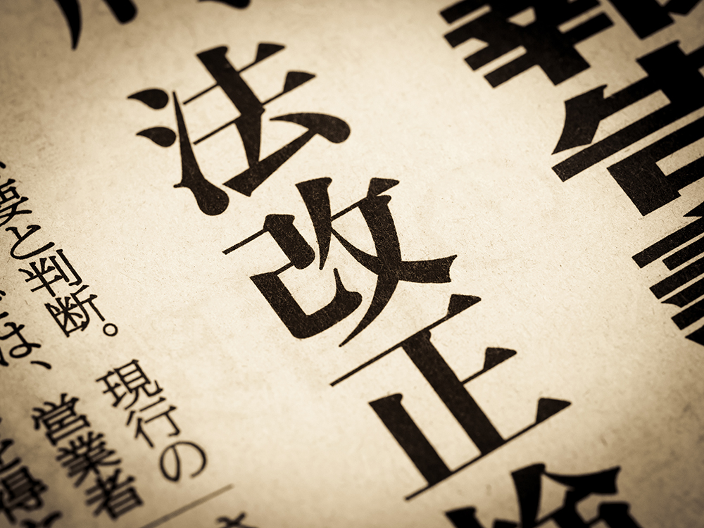 令和6年改正「障害者総合支援法」が企業・自治体に求める対応とは